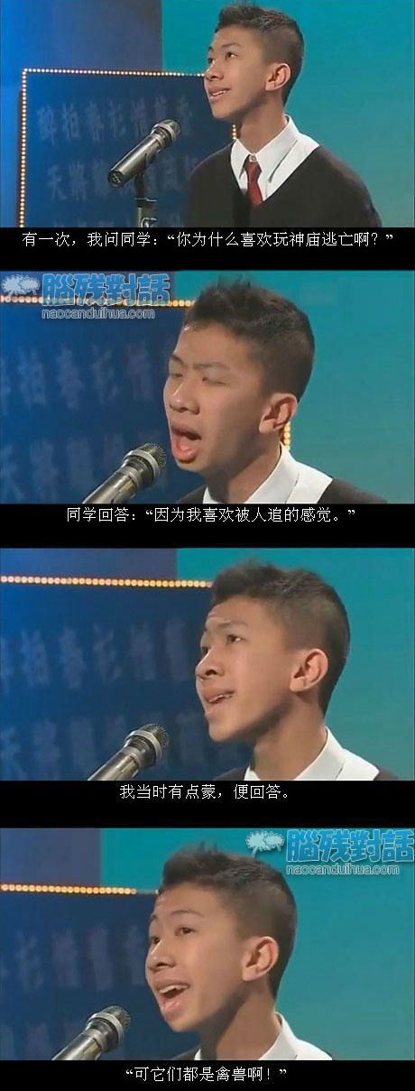 脑残对话精彩集锦第四十六期(15)