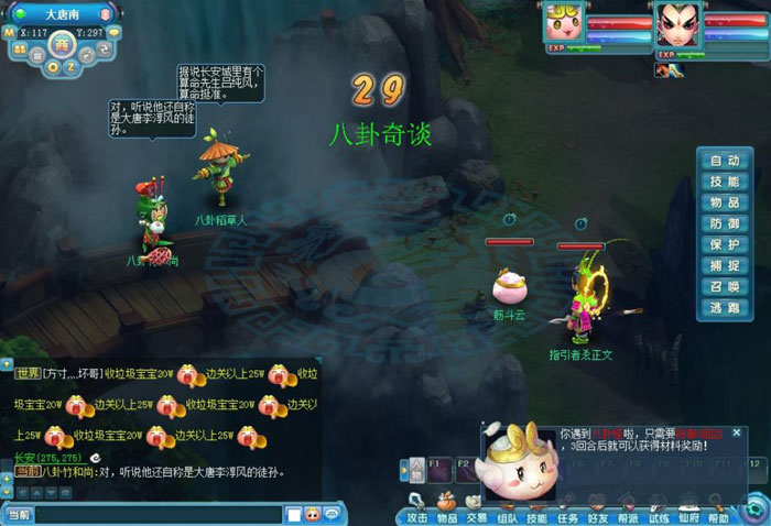 《东方故事》游戏评测截图(15)