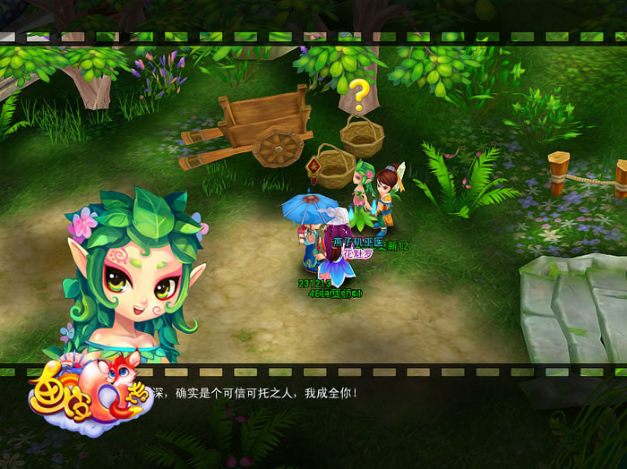 《画皮Q传》高清游戏截图(5)