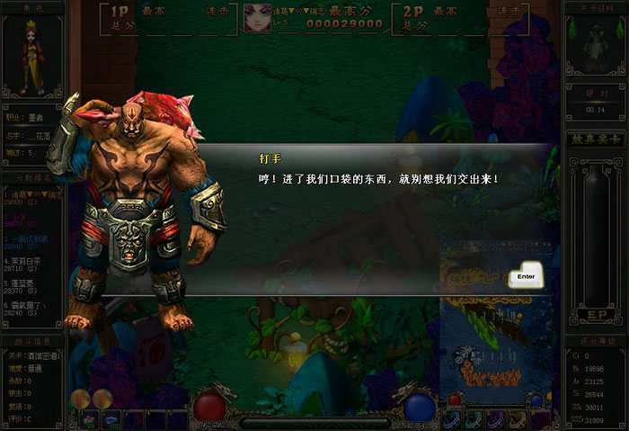 《女神战机》游戏试玩截图(10)