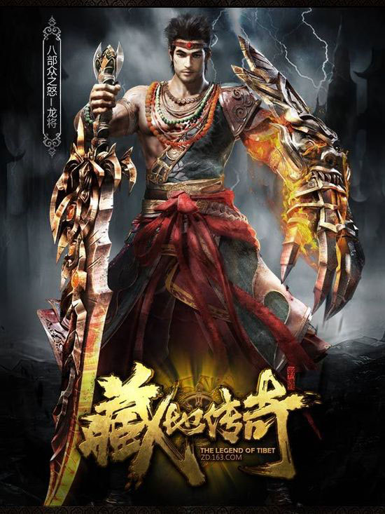 《藏地传奇》新职业截图(5)