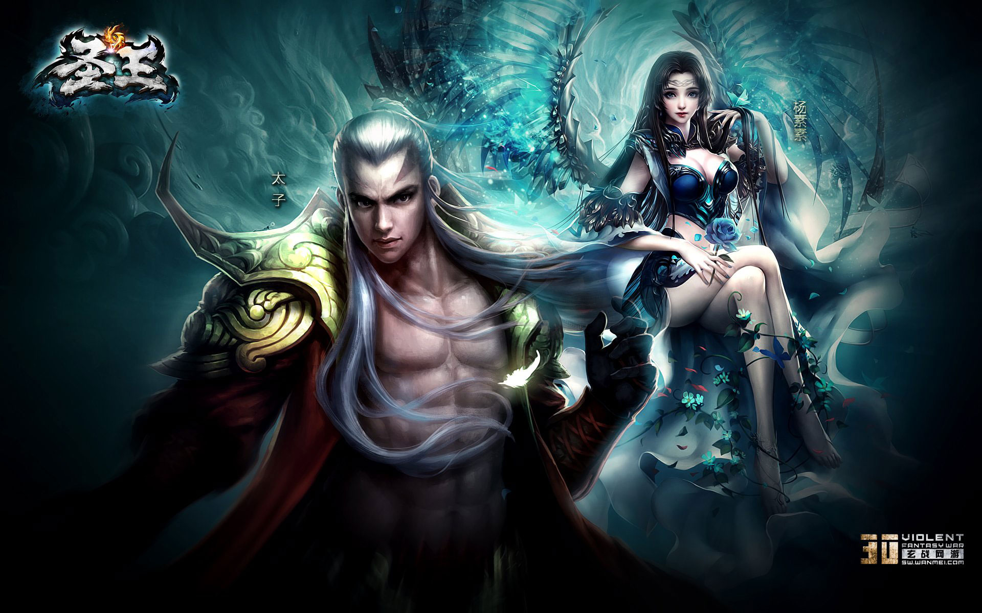 《圣王》精美人物桌面壁纸(13)