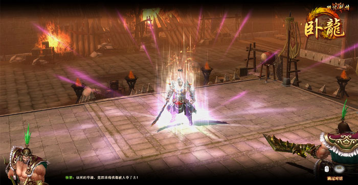 三国网游《卧龙》游戏截图(13)