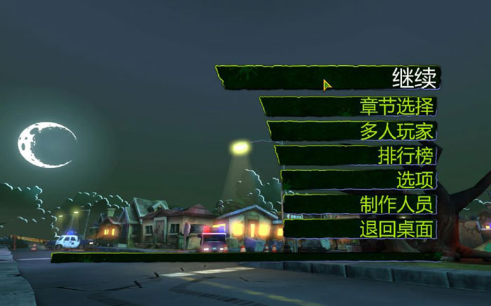 《僵尸大亨2》中文版截图(3)