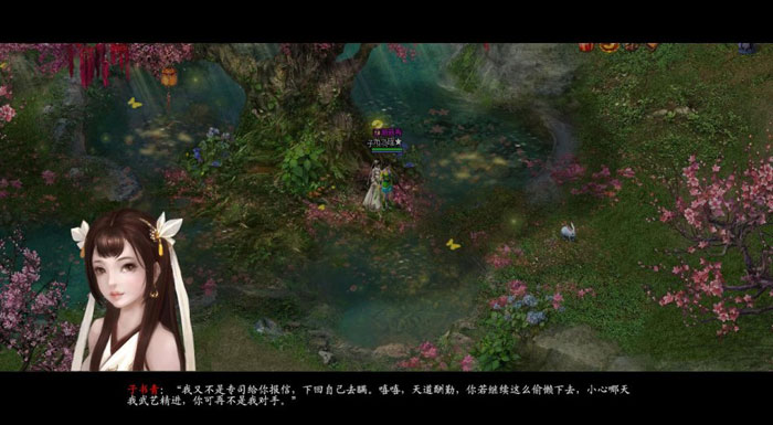 《新剑侠世界》游戏评测截图(5)