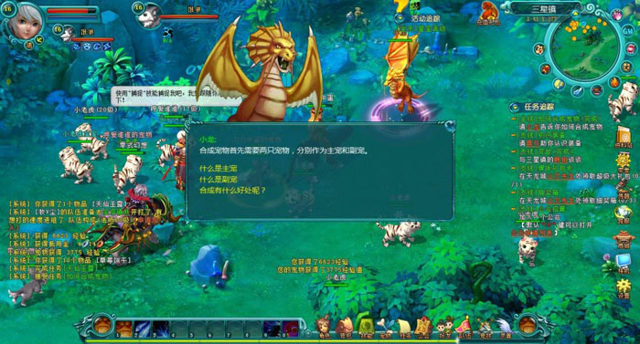 《龙之幻想》游戏评测截图(12)