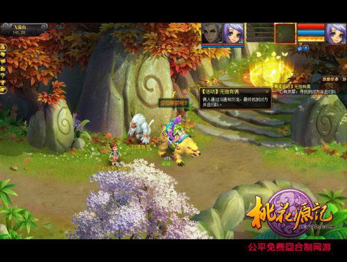 《桃花源记》光棍节活动截图(5)