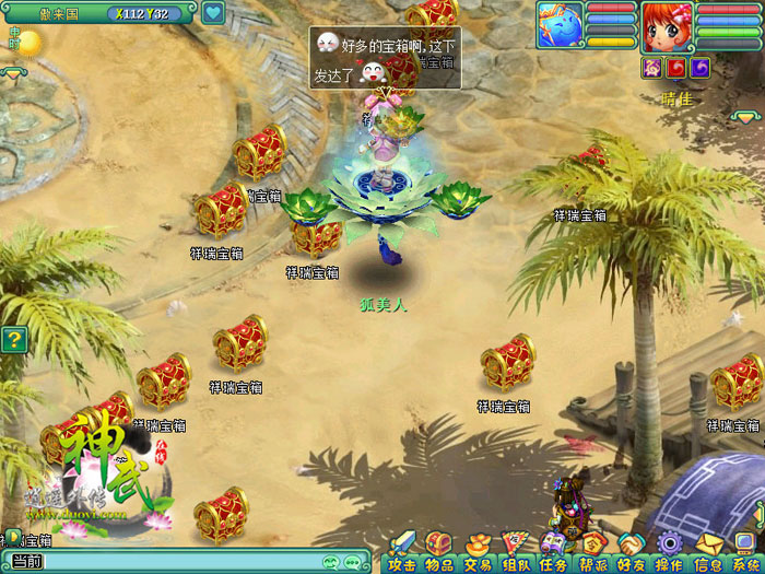 《神武》招财进宝最新截图(8)