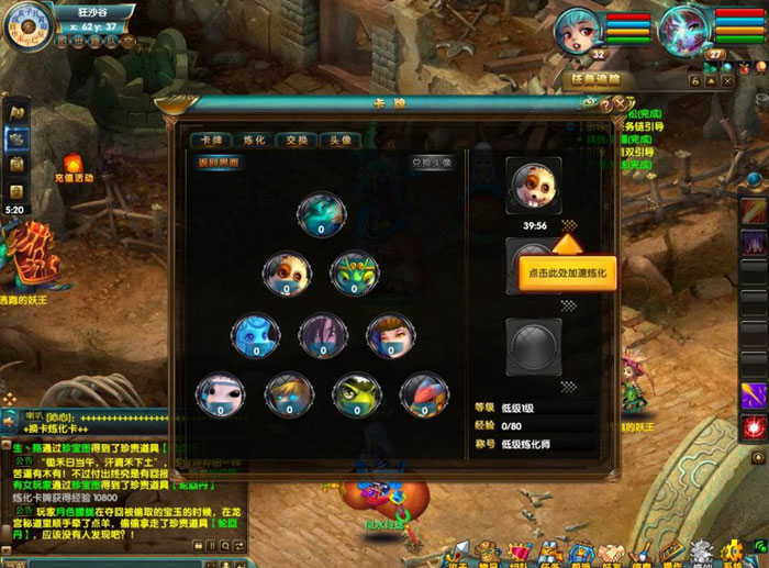 《仙幻奇缘》 游戏评测截图(14)