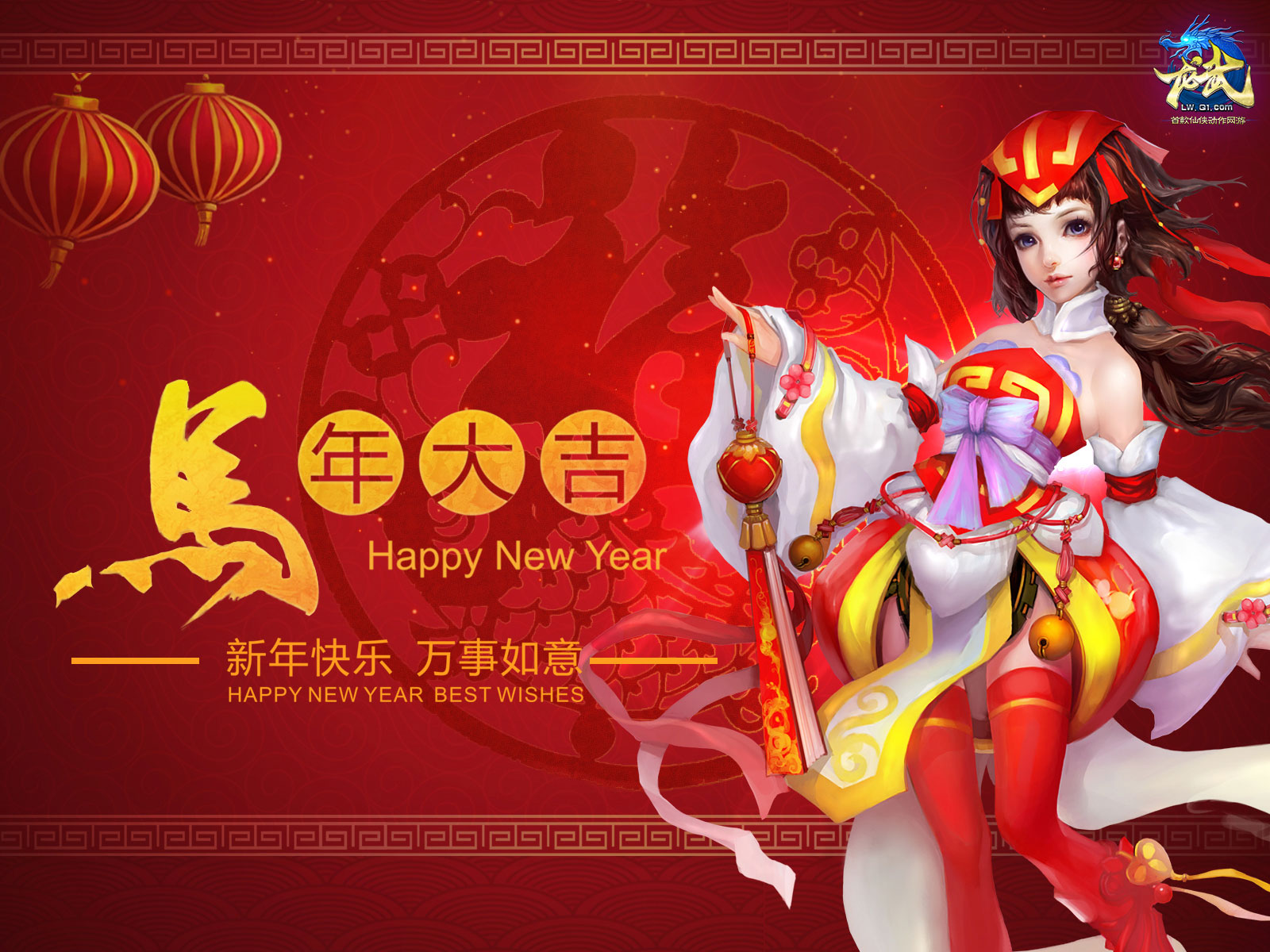 《龙武》精美神兽拜年壁纸(3)