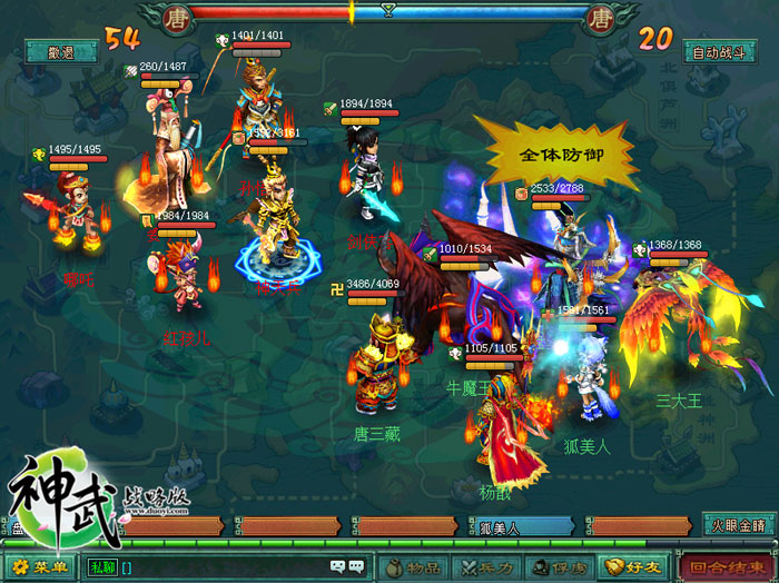 《神武战略版》游戏截图(5)