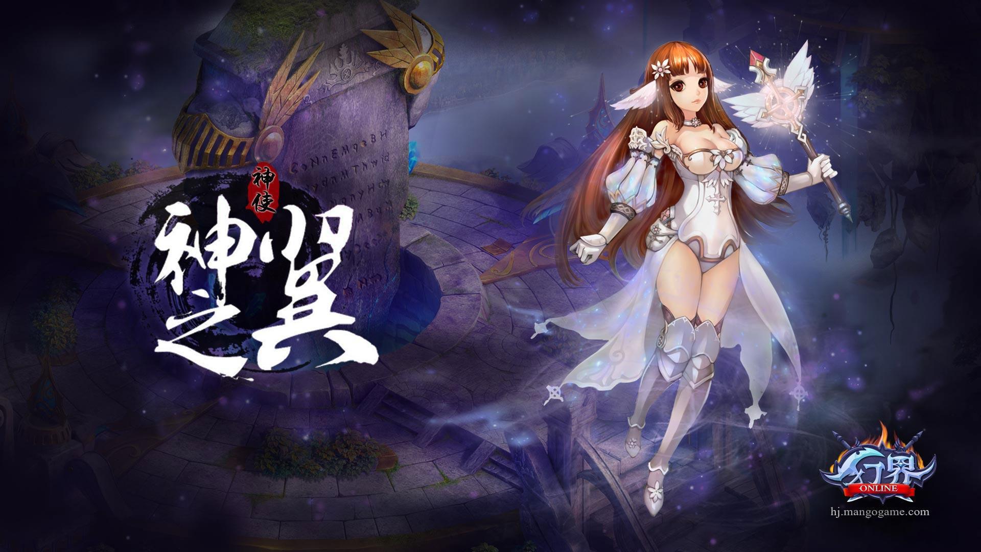 《幻界online》游戏桌面壁纸(2)