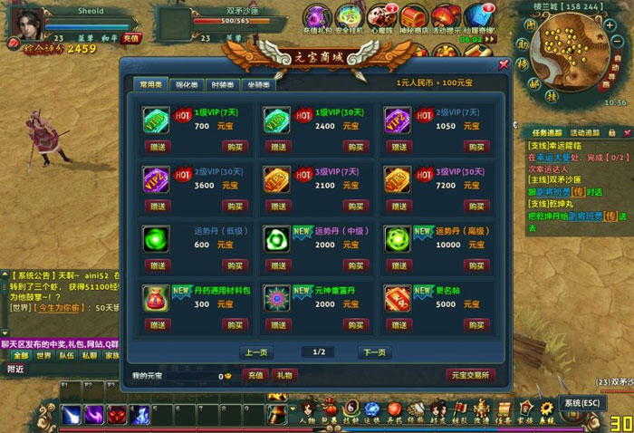 《坠星大陆》游戏评测截图(19)