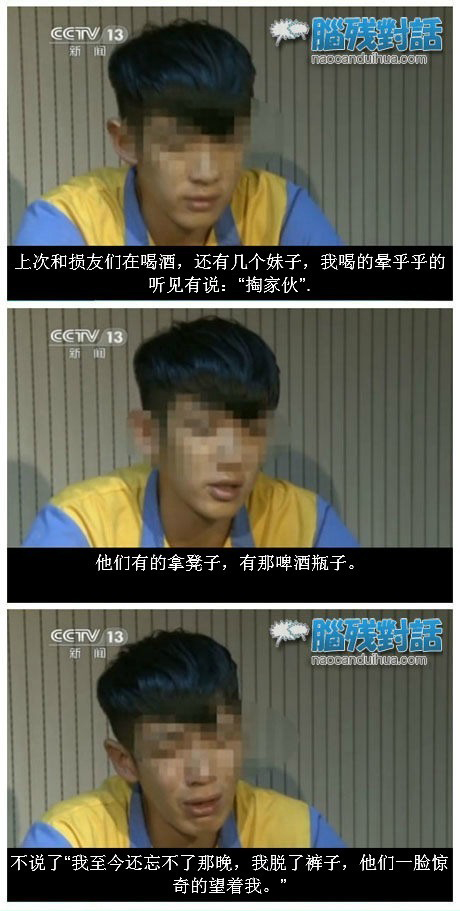 脑残对话精彩集锦第四十四期(17)