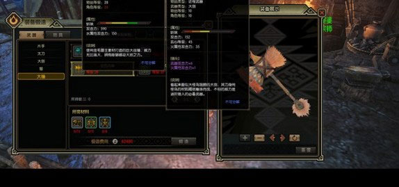 《怪物猎人OL》特别版截图(4)