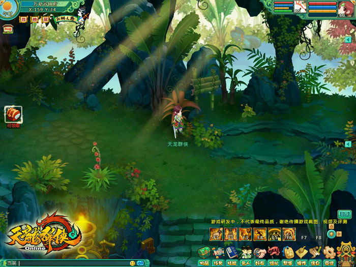 《天龙群侠ol》官方游戏截图(13)