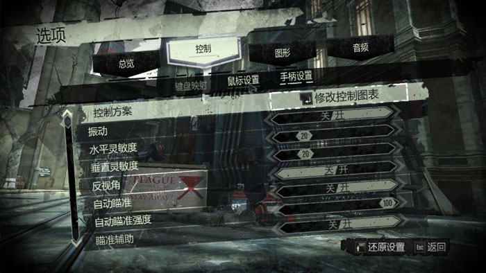 《羞辱》年度版游戏截图(4)