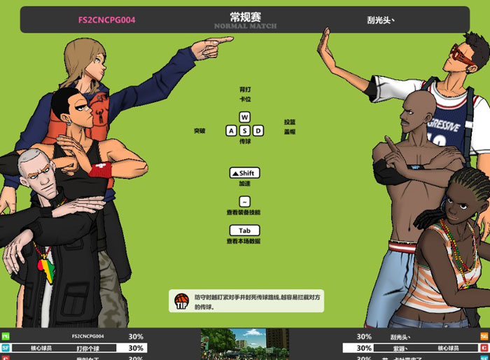 《自由篮球》游戏评测截图(10)