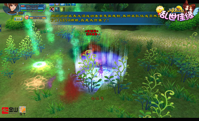 《麻辣江湖》感恩周年庆截图(8)