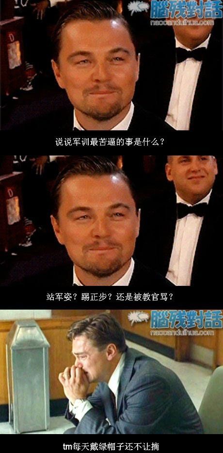 脑残对话精彩集锦第四十九期(6)