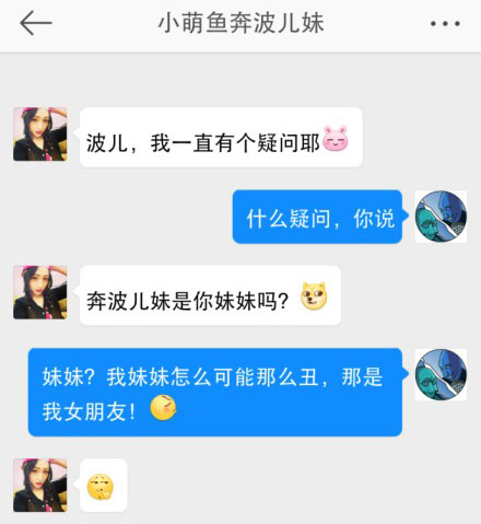 奔波儿灞与灞波儿奔搞笑对话系列41(25)
