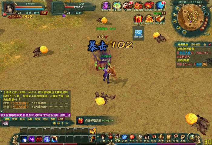 《坠星大陆》游戏评测截图(20)