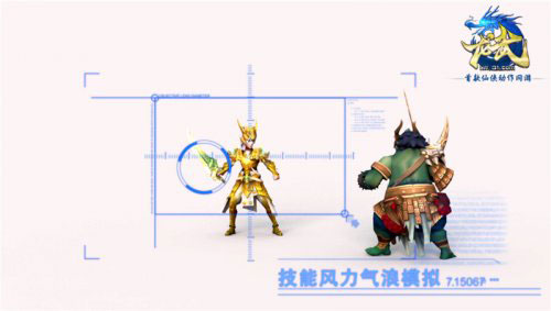 《龙武》游戏新内容截图(3)