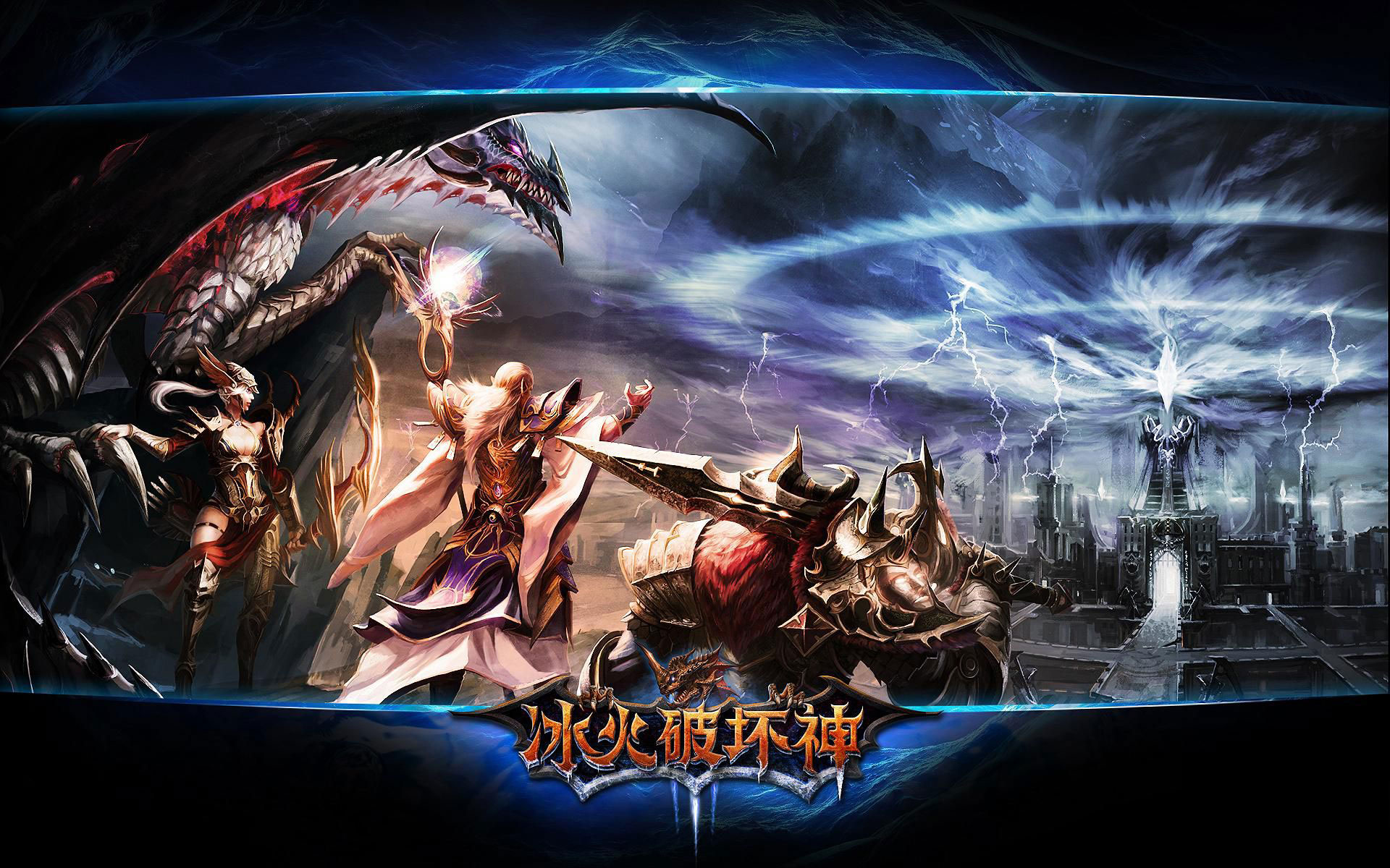 《冰火破坏神》高清宽屏壁纸(9)