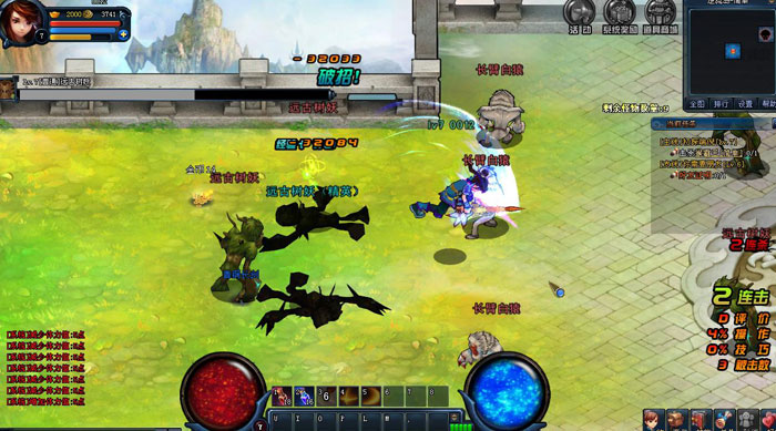 《天空之剑》震撼封测截图(7)