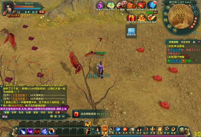 《坠星大陆》游戏评测截图(25)