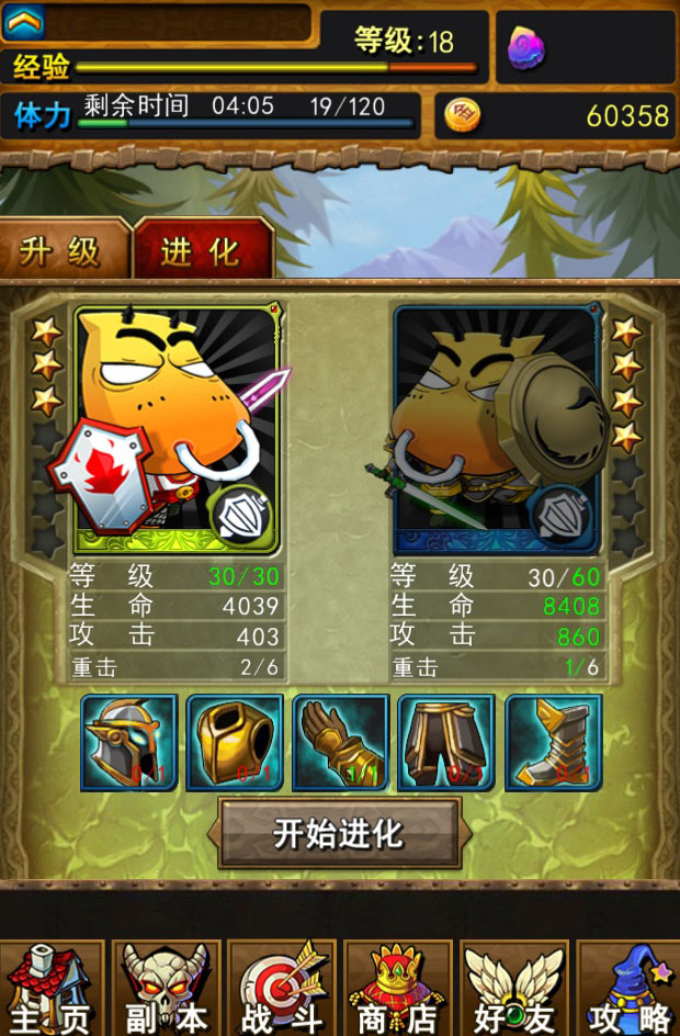 卡牌网游《我叫哀木涕》截图(4)