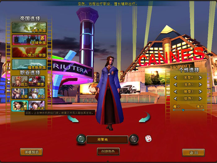 《电影帝国》试玩截图(2)