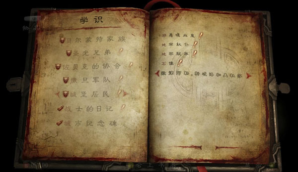 《恶魔城：暗黑之王2》PC中文版截图(11)