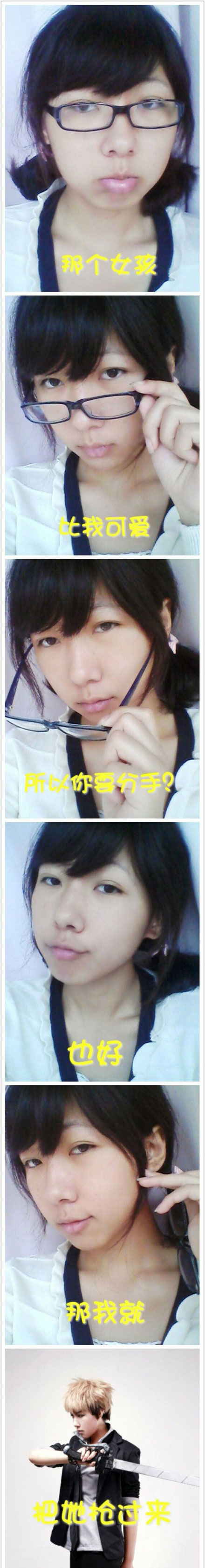 失恋六连拍搞笑图集之女女版(25)