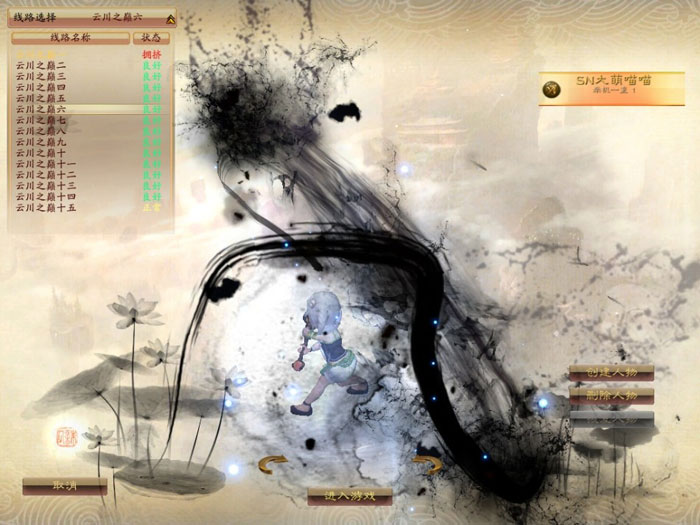 《诛仙3》游戏评测截图(9)