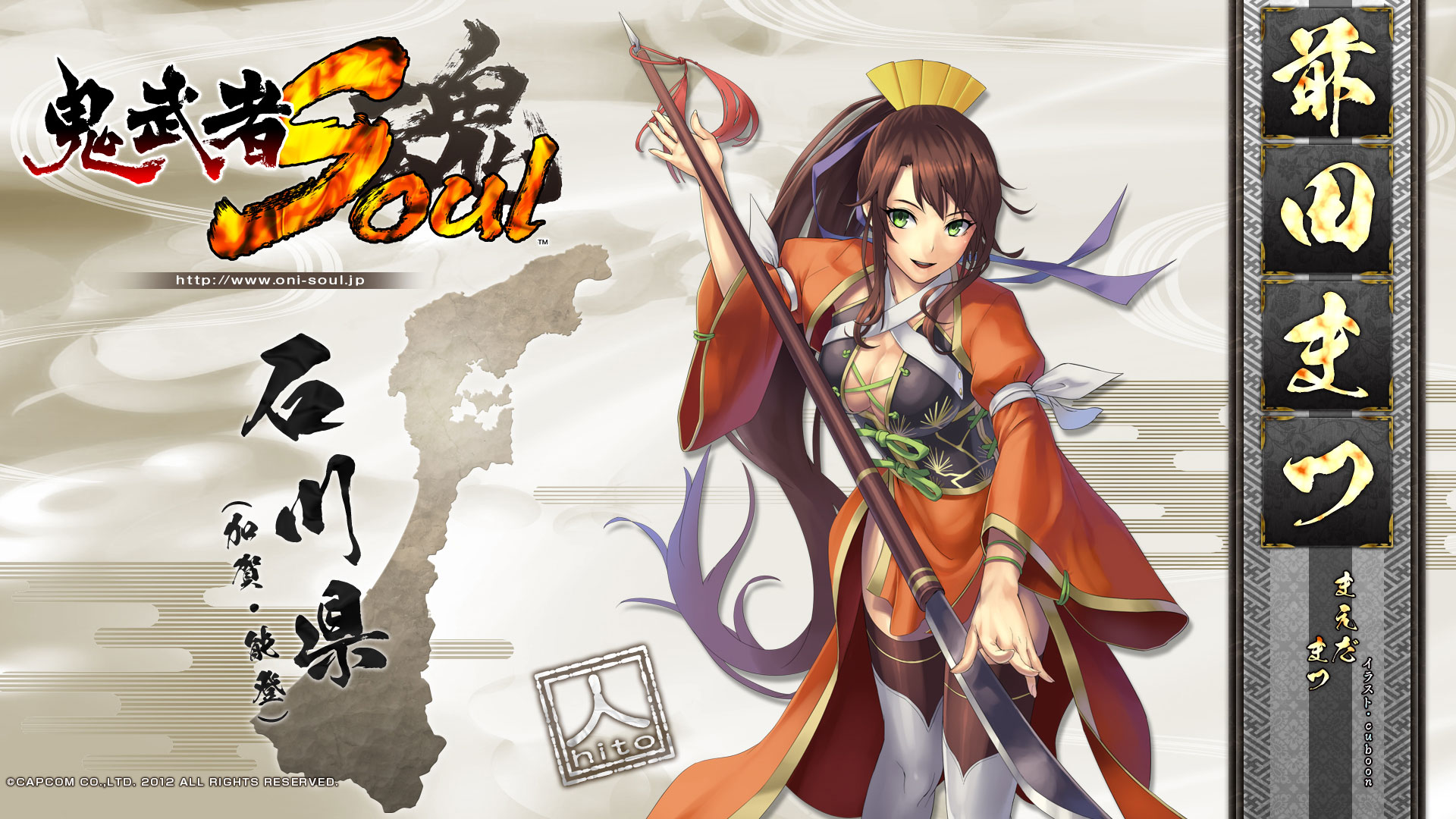 RPG网游《鬼武者魂》桌面壁纸(20)