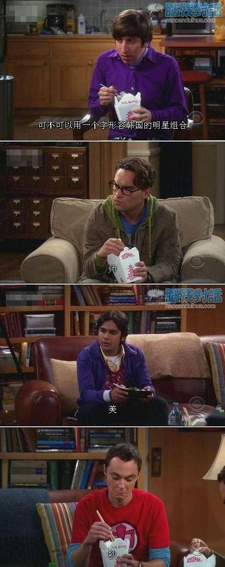 脑残对话精彩集锦第四十九期(26)