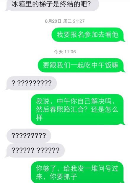 微博趣图 晒晒聊天遇到的奇葩(2)