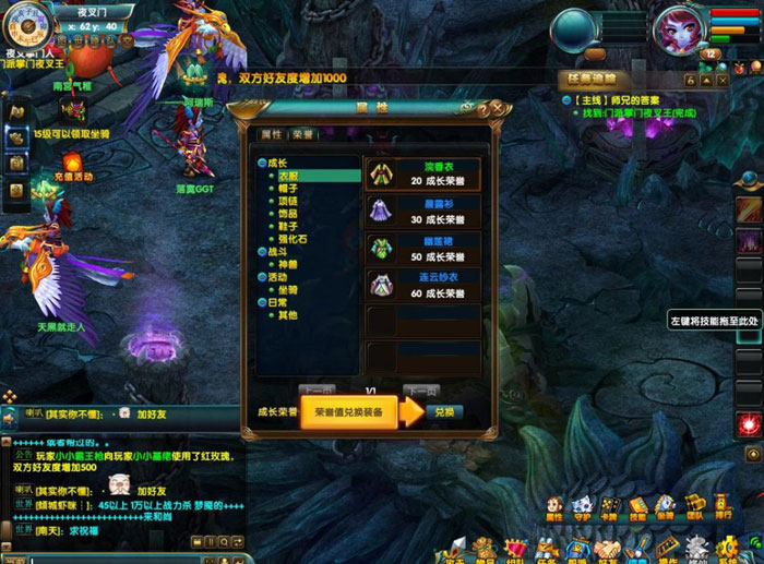 《仙幻奇缘》 游戏评测截图(10)