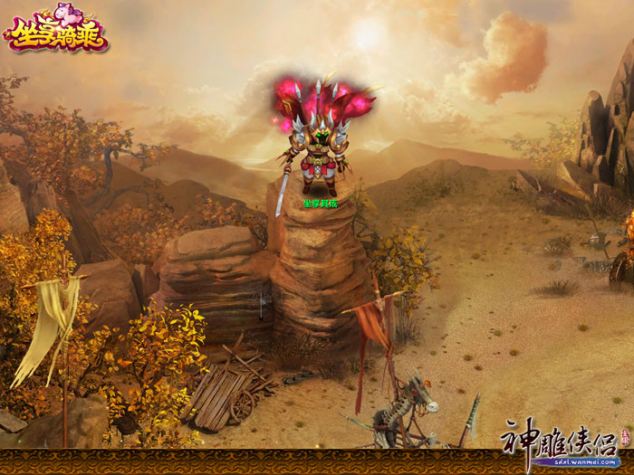 《神雕侠侣》官方游戏截图(21)