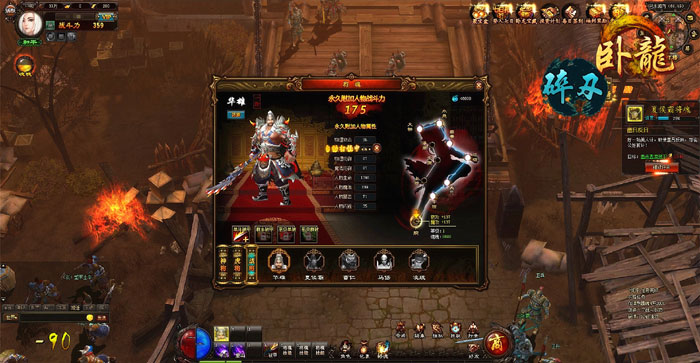 三国网游《卧龙》游戏截图(12)