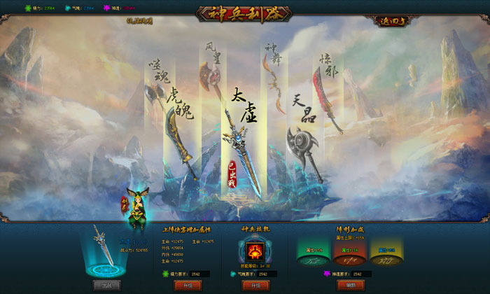 《横扫武林》最新游戏截图(6)