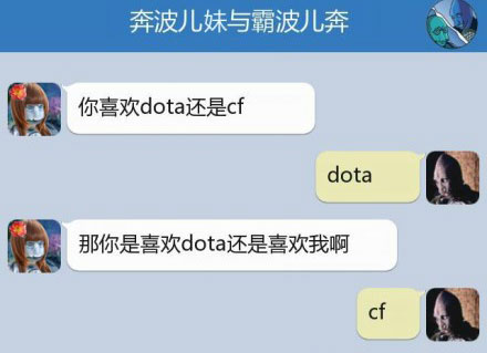 奔波儿灞与灞波儿奔搞笑对话系列42(7)