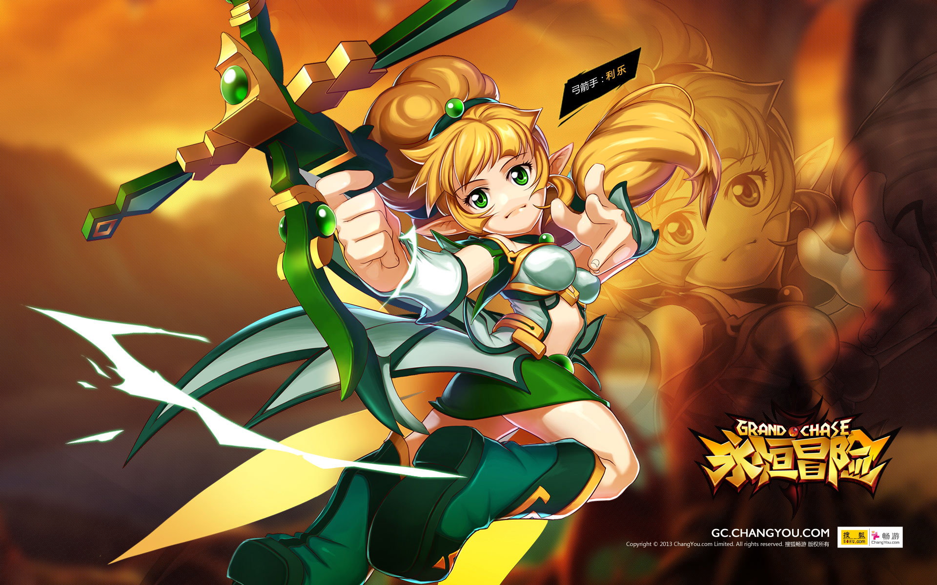 《永恒冒险》官方桌面壁纸(7)