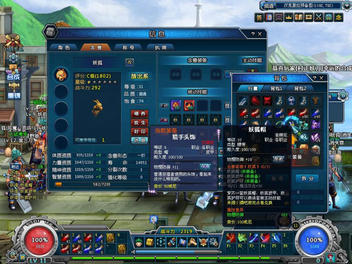 《梦想猎人》游戏评测截图(22)