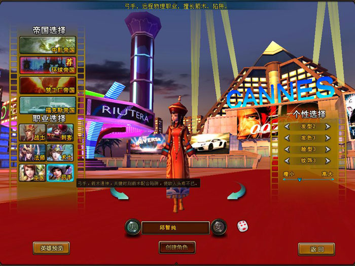 《电影帝国》试玩截图(3)