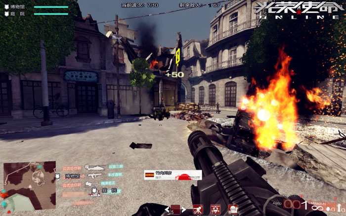 军事网游《光荣使命ol》游戏截图(7)