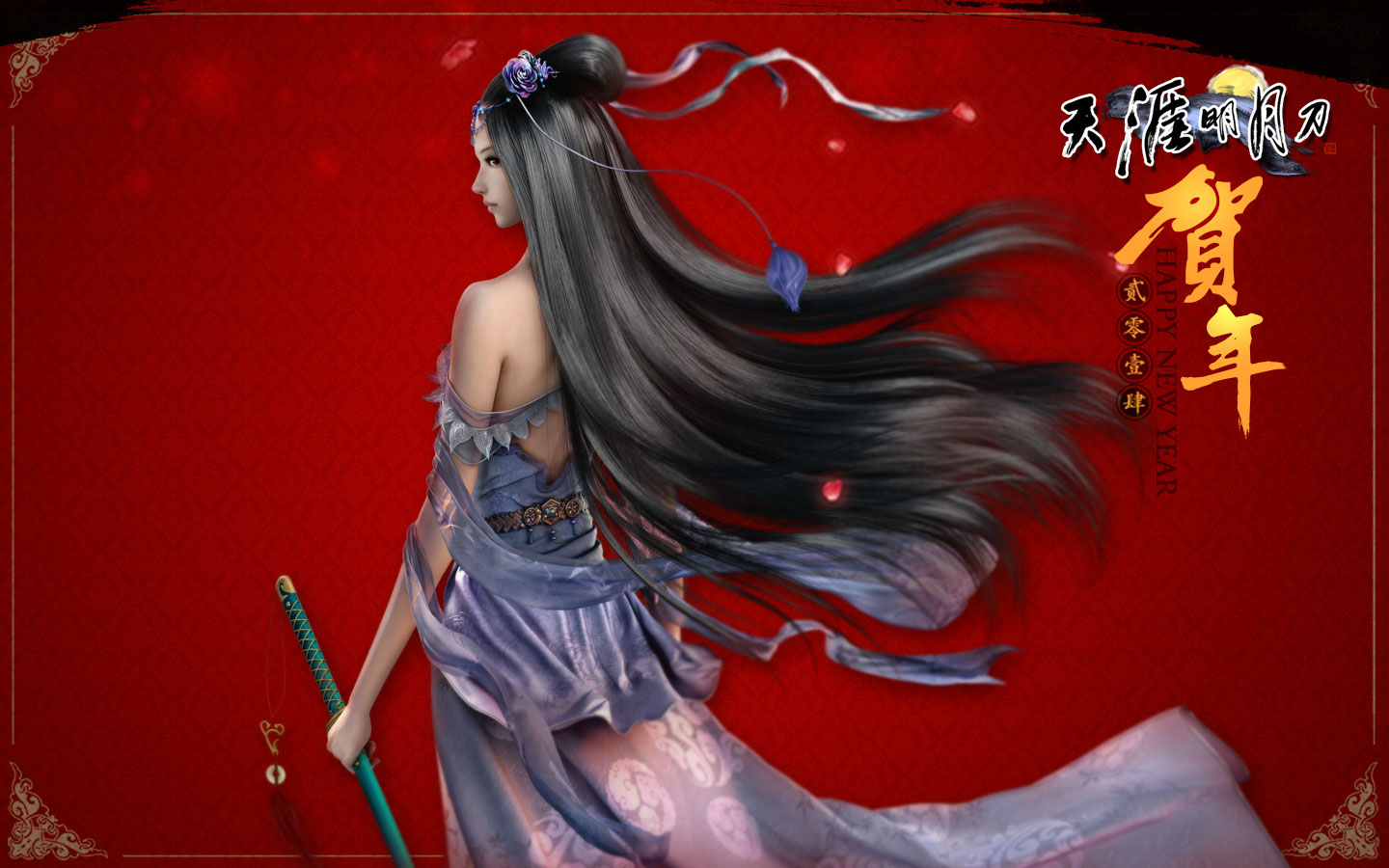 《天涯明月刀》新年贺岁壁纸(5)
