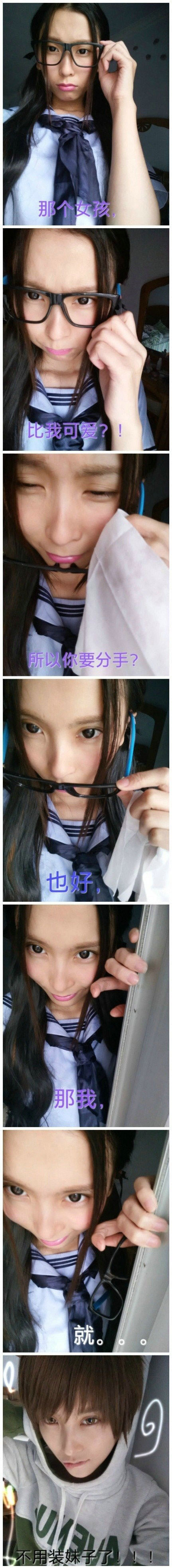 失恋六连拍搞笑合集(3)