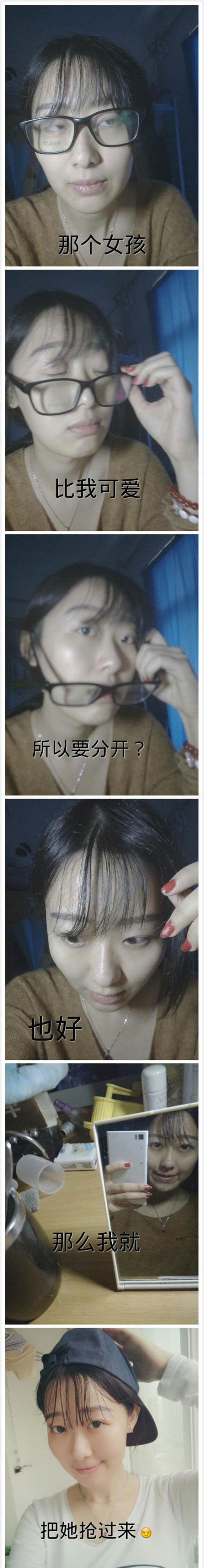 失恋六连拍搞笑图集之女女版(5)